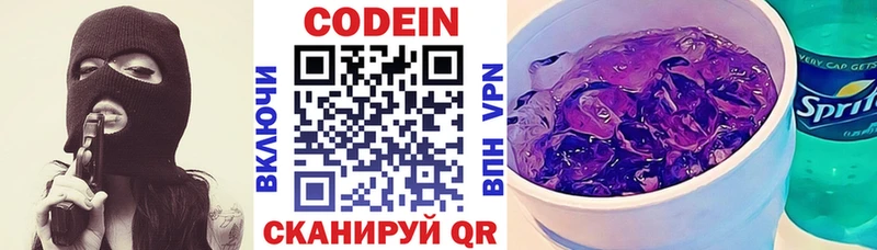 Кодеиновый сироп Lean напиток Lean (лин) Конаково