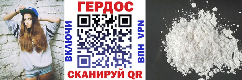 ГЕРОИН хмурый  Конаково 