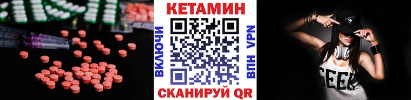 закладка  Конаково  КЕТАМИН ketamine 