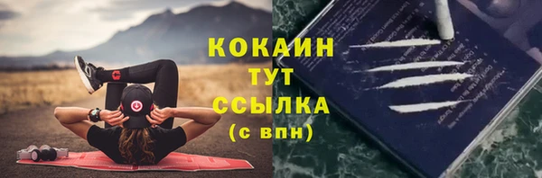 кокаин Бугульма